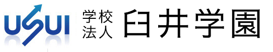 学校法人 臼井学園|ファッション・美容|介護・福祉|自動車整備士
